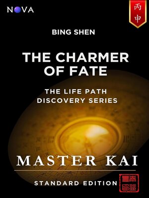 cover image of Bing Shen